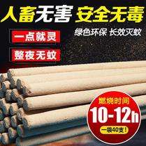 Anti-mosquito fly pig farm animal husbandry mosquito-repellent incense Rod farm Special Field 1 2 meters long camping 1 stick stick stick incense mosquito repellent