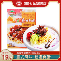 Chaoxiangcun spaghetti black pepper beef Willow noodles 280g frozen semi-finished microwave home Western food