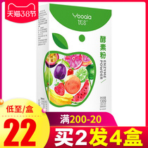 (Buy 2 hair 4 same sum) Younegotiated enzyme powder jelly fruit and vegetable ferment powder Fruits Fruit jelly Jelly Ferment Powder Zq