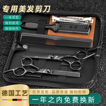 Haircut scissors flat tooth cut Liu Hai cut artificial artifacts themselves cut hair hair home professional suit