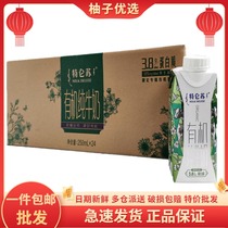 Monox Tram organic pure milk dreamy cover 250ml * 24 Box whole box with 3 8g protein high calcium milk