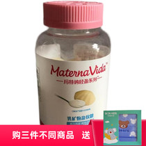 20 years in August produced Wyeth Matner iron supplement calcium jelly snacks collagen women food calcium tablets 60 tablets