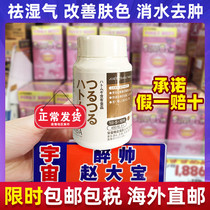 Japan HABA Pearl Barley Pill Enzyme No Added Dietary Fiber Conditioning Pearl Rice Essence Sheet 450 Grain Latest Date