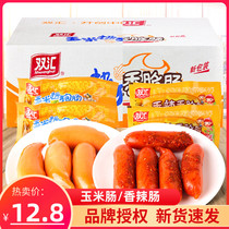 Shuanghui corn hot dog sausage Corn sausage spicy crispy bone sausage barbecue sausage ready-to-eat ham sausage whole box of small snacks 30