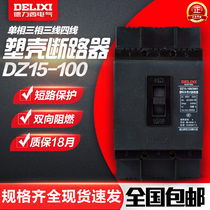 Delixi moulded case circuit breaker (MCCB) DZ15-100 3901 40A 63A 100A three-phase three-wire 380v