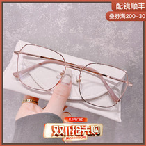 Net red big frame thin short-sighted glasses female small red book big face can be equipped with a degree of anti-blue light glasses frame full frame