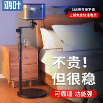 The projector stand bedside landing home stretched and shrunk the extremely meter H3H2Z6X nuts when the bedroom of the projector placed the tall millet youth version 2 on the wall tray sofa and placed the projector rack