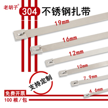 Old beard 304 stainless steel cable tie 10*250 1500 self-locking cable tray metal tie strap