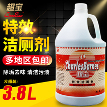 Super Procter & Gamble toilet agent Household commercial vat replacement Hotel toilet cleaning liquid Toilet deodorant toilet cleaning spirit