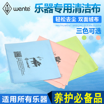 Piano cleaning cloth Piano harmonica Guitar Guzheng Violin maintenance care wiping cloth Universal cleaning cloth for musical instruments