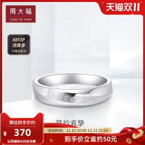 Zhou Dafu jewelry simple sincere 925 silver men's ring men's ring pair ring AB36581