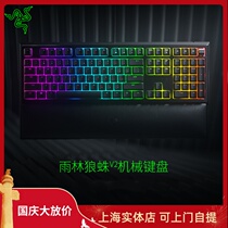 Razer Thunder rainforest tarantula V2 light mechanical keys magic color RGB backlit computer wired game keyboard