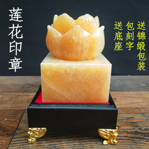 Natural rice yellow jade lotus seal jade seal Taoist feng shui ornaments collection gift chapter calligraphy name print engraving seal