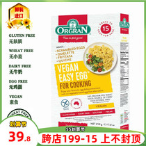 Orgran Australian Canopy Eggs Taste Vegan Premixed Pink Vegetarian Egg Vegan Easy Eggplant Egg White Egg Powder