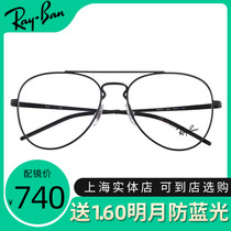 Rayban new Ray-ban glasses frame male casual fashion retro round frame female myopia glasses frame RB6413