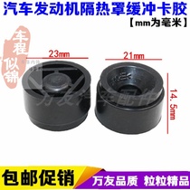 Applicable to Jaguar XF XJL engine decorative cover Jaguar engine upper decorative cover rubber pad rubber Pier card