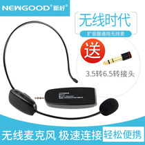 New Good P11UHF Wireless Microphone Microphone Small Bee Megaphone Computer Earmmy Pull Rod Speaker Square Dance