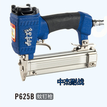 Zhongjie Neli war P625B pneumatic mosquito nail gun decoration decoration board nail gun pneumatic nail gun woodworking tools