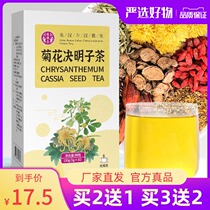 Han Qiao Tang Chrysanthemum Cassia tea bags Wolfberry Honeysuckle tea Dandelion Burdock root health Han Qiao Tang