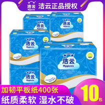 Jieyun toilet paper 400 sheets flat embossed toilet paper sitting toilet pad paper toilet knife cutting paper grass paper household affordable pack