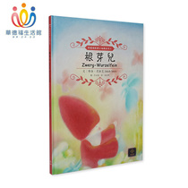 Waldorf Life Pavilion Roots Waldorfs Immortal Classic Folk Fairy Tales Storybook Series Childrens Picture Book