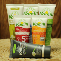 German Kamill Classic Chamomile Chamomile Double Effect Hand Cream 30ml