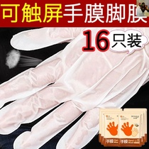 Handfilm Li Jiaqi Chi recommended sunburn repair hand mask gloves foot film tender white whitening to black water replenishing foot film female