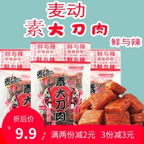 Wheat spicy big knife meat kissing spicy slices childhood nostalgic spicy fresh snack