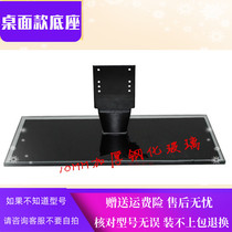 Skyworth LCD TV 42E6CRN 42E6BRN-P 42E6ARN 47E61HR 42E61HR base