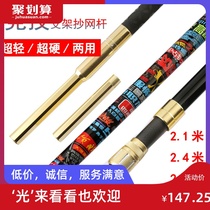 New dual-purpose bracket copy net Rod 3 meters ultra-light super-hard carbon net Rod Fort Rod