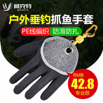 New flying catch fish gloves stab anti-slip anti-slip waterproof Luya gloves sea fishing gloves special summer Men