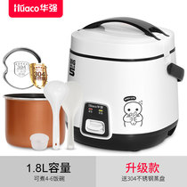 Huaqiang Mini Rice Cooker