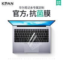 tpu Huawei MateBook14 keyboard film 13 glory magicbookpro 16 1 13 3 inch 15 6 laptop 2019 sharp dragon