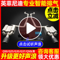 Applicable to Infiniti Q50 G25 G35 G37 Q60 70 exhaust pipe modification sound wave middle tail section sports car sound