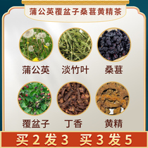 Dandelion Polygonatum Mulberry Raspberry Tea Prostate Shu Tea Mens Tuning Tea Prostate Shu Gland Combination Tea