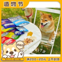 FUR Planet Pet freeze-dried snacks Multi-spring fish Salmon Quail egg yolk reward snacks for cats and dogs
