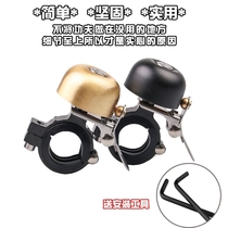 Bicycle accessories Bicycle bells sound loud and super loud and crisp mountain bike old-fashioned retro riding accessories universal