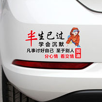 Car personality car stickup half-life already over personality creative text figures scratches shielded rear gear glass body decoration