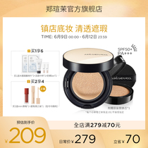 Zheng Xuan Jasmine Air Korea Oil Leather Dry Leather Powder Bashing Lasting Air Cushion Bb Cream Flawless Control Oil Lasting Moisturizing Zheng Jasmine