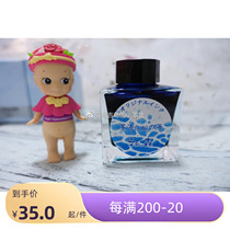 (Small ink cartridge special) writing music sailor stationery limited color ink Mao sea sheen magic