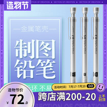 JAPAN PLATINUM PLATINUM Mechanical Pencil 0 5 full metal professional drawing manga activity pencil MSD1000