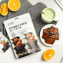 Old Changsha stinky tofu Hunan specialty Net red snacks fermented bean products folk traditional snacks