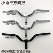 Small Knife New Day Electric Car Accessories Big All Small Tortoise King Direction Handle handlebar handlebar handlebar Love Matazu