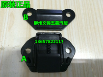 Five Ling Boom Light Macro Rear Door Rear Door Positioner Positioning Block Limitator Backdoor Tailgate Positioning Buckle Buffer