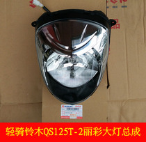 Light riding Suzuki motorcycle accessories Licai QS125T-2 -2A headlight headlight headlight assembly