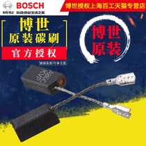 Bosch angle grinder carbon brush Bosch carbon brush GWS6-100 Carbon brush TWS6700 carbon brush