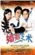 DVD version Marriage Lack of Skills] Luo Jialiang Su Yuhua 20 episodes 1 disc (bilingual)