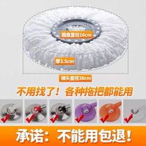 David Generic Mop Head Replacement Head Spin Good God Mop Mound Buds Non-Pure Cotton Thread Sloth Home Head