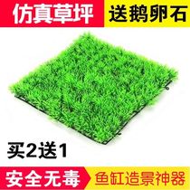 Fish Tank Aquarium Bottom Building Scenery Cloth View Decoration Watergrass Simulation Lawn Artificial Lawn Fake Water Grass Plastic Greens
