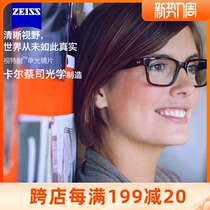 German Cai Etresistant 1 56 1 60 1 67 Non-Ball HD Membrane Myopia Old Flower Glasses sheet